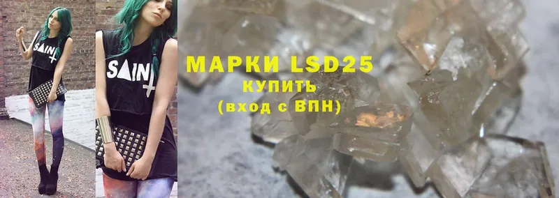 LSD-25 экстази кислота  наркошоп  Белый 